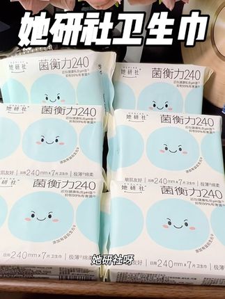 女生的小花园可不能忽视,一定要重视起来自己的小花园#她研社菌衡力 #卫生巾 #女性必备 #亲测分享