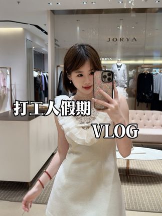 保持对自己装扮欲,是我对生活充满激情的具象化表达☀️🩷#国庆假期 #00后打工人日常