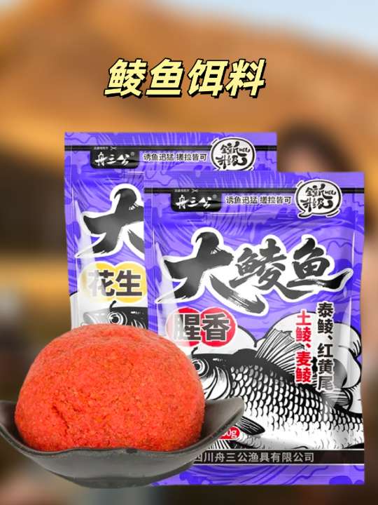 舟三公鲮鱼饵料广东土鲮麦鲮鱼食鱼饵料野钓。#鱼饵推荐 #鲮鱼饵料 #打窝料 #钓鱼 #爆护饵料测试 @抖加🔥上热门🔥dou+🔥热点宝