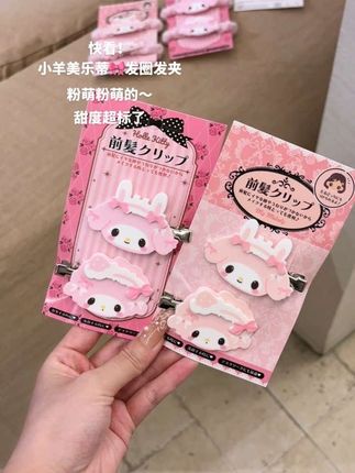💭小羊美乐蒂🎀发圈发夹 萌得心都化了!好闺闺 我们一起戴#这也太萌太可爱了吧 #头饰发饰 #少女心好物 #甜妹发夹#在抖音入手的好东西
