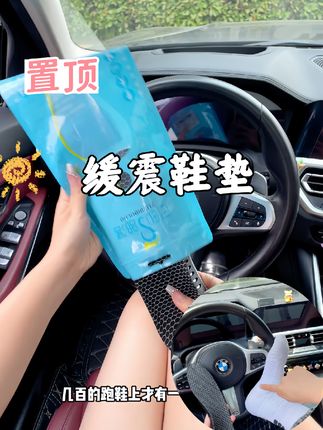 足弓支撑鞋垫专业运动缓震回弹石墨烯防臭抗菌高弹支撑不累脚#好物推荐#缓震鞋垫