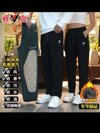 雅鹿男女同款显高显瘦冲锋裤加绒护膝高弹力防风裤加绒保暖裤 #男女同款 #面料柔软舒适 #穿搭 #百搭裤子 #谁穿谁好看