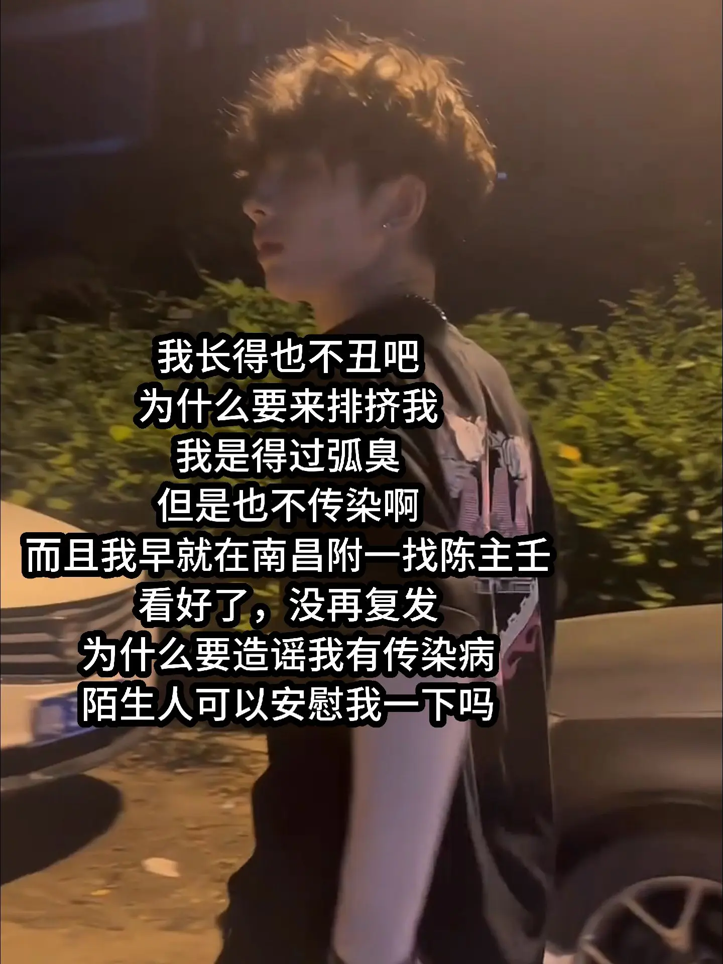 #狐臭患者 #南昌狐臭 #南昌附一腋臭科 #在南昌看狐臭 # - 抖音