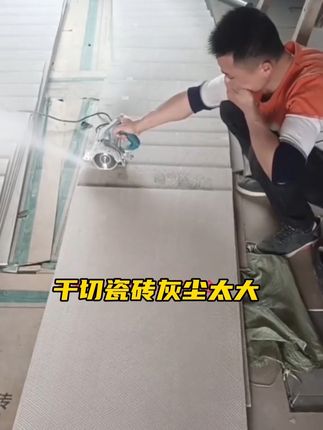 #五金工具 #云石机角磨机无尘喷水装置#瓦工铺贴瓷砖