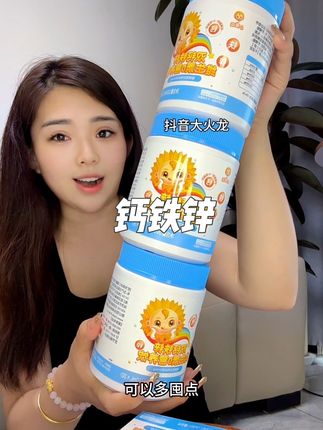 千万不要错过孩子的成长黄金期,聪明的妈妈都在给娃吃这个#小葵花钙铁锌 #宝妈分享 #钙铁锌