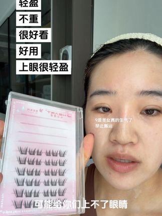 姐妹们这个睫毛真的好看 而且很轻盈 一定要试试#苹果原相机