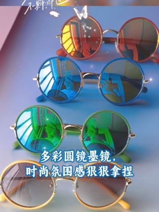 #复古太阳镜  #偏光太阳镜 戴上眼镜,看清世界