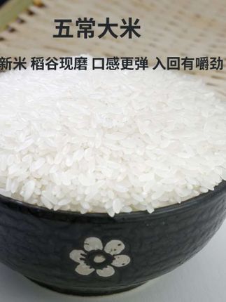 #优质农产品#涝洲中科发五大米#产地直发