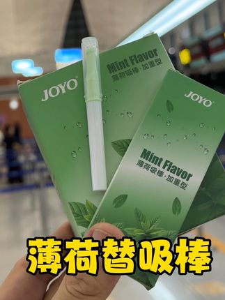 新出的加重薄荷!有凉感 有劲#好东西一起分享 #亲测分享 #内容过于真实 #烟民看过来