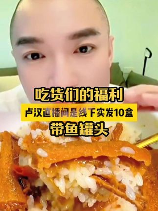 我又买了一箱这个香辣带鱼,它一箱里面有十罐,每罐都是这种开盖即食的,特别方便。我平时不想炒菜的时候就吃这个,它的骨头都是酥的,老人小孩都能放心吃,真的太好吃了!#带鱼罐头 #老少皆宜 #好吃不贵经济实惠