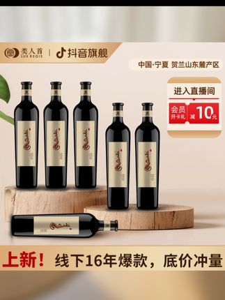 真好喝 不酸涩!100%黑比诺 宁夏25年老藤葡萄 13%vol#进口红酒 #品质保证值得信赖 #性价比超高 #入口绵柔回味甘甜 #支持全国发货