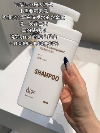油扁塌!干枯草!真的赶紧试试它!再拍不到的别怪我没说啊!#洗护好物 #洗发水 #学生党好物推荐