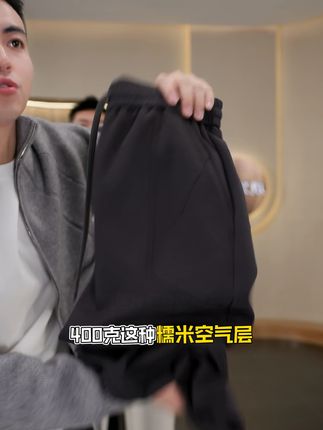 突如其来的全国范围大降温,这谁受得了啊!赶快来试试这款松弛感拉满糯米空气层休闲裤吧!面料很细腻亲肤舒适又保暖,微阔裤型包容性很强,腿粗屁股大都能穿,三个颜色都很好看清爽百搭#秋冬穿搭 #男女同款 #休闲裤 #保暖又好看 #百搭裤子