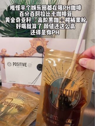 我就知道跟着明星喝咖啡准没错!#赵露思 #ph咖啡 #ph地中海咖啡 #咖啡 #自律