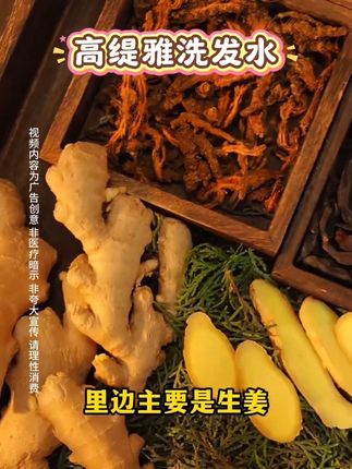 #强烈推荐 #洗发护发 #健康生活 #洗护好物#高缇雅洗发水@DOU+上热门 @DOU+小助手