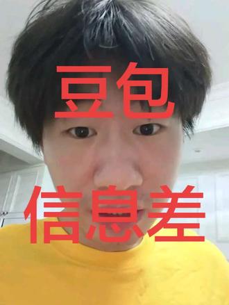 原来豆包还能这么玩 #优秀创作者扶持计划 #豆包#AI #创业 #智能体 #豆包