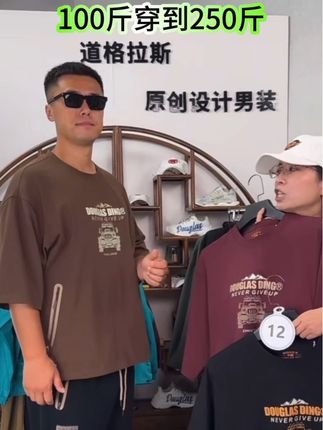 #品质男装#户外休闲#大叔穿搭 #原创设计#今日分享