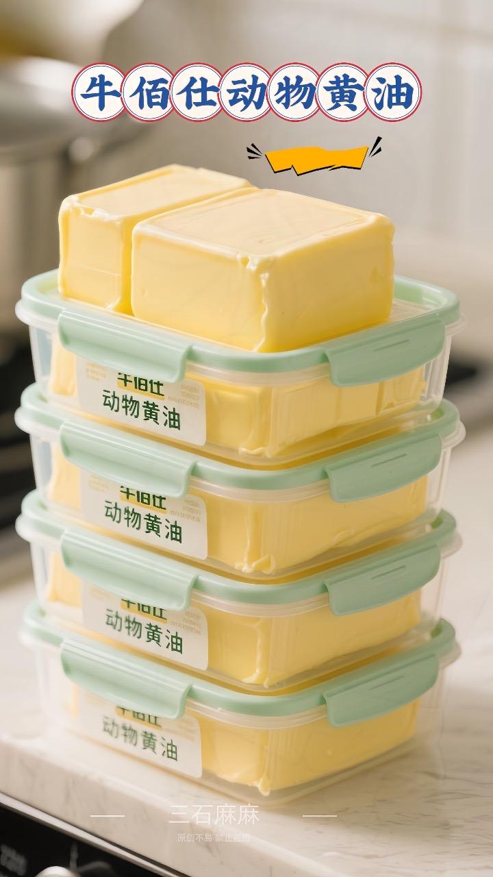 新西兰牛值仕动物黄油」 动中,配件表干 净,做饼干面包 牛轧糖 雪花酥,煎牛排,奶味 非常纯正,可以屯一些~#黄油#无盐黄油#动物黄油#烘焙#好物推荐!