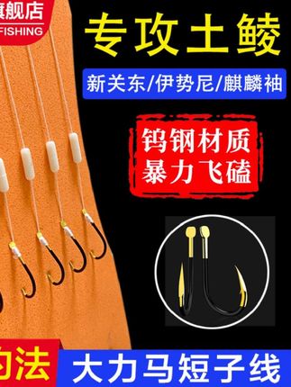周八12cm大力马短子线梅州钓法钨钢鱼钩专业垂钓用品土鲮子线双钩#子线双钩 #子线双钩成品 #短子线双钩 #鱼钩 #渔具用品