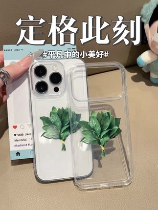 柚子叶手机壳拿在手里看着都超开心!还是同款哦~#手机壳 #这个手机壳真的长在我心巴上了 #好喜欢 #时尚手机壳 #透明手机壳