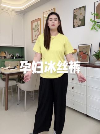 整个孕期都在穿的孕妇裤,冰丝面料垂感好,腰围没有托腹布,产后也能穿,九分裤长,小个子的孕妈穿也很友好,抖抖捶捶的又舒服又好穿#孕期穿搭#孕妇裤#冰丝裤#夏季穿搭