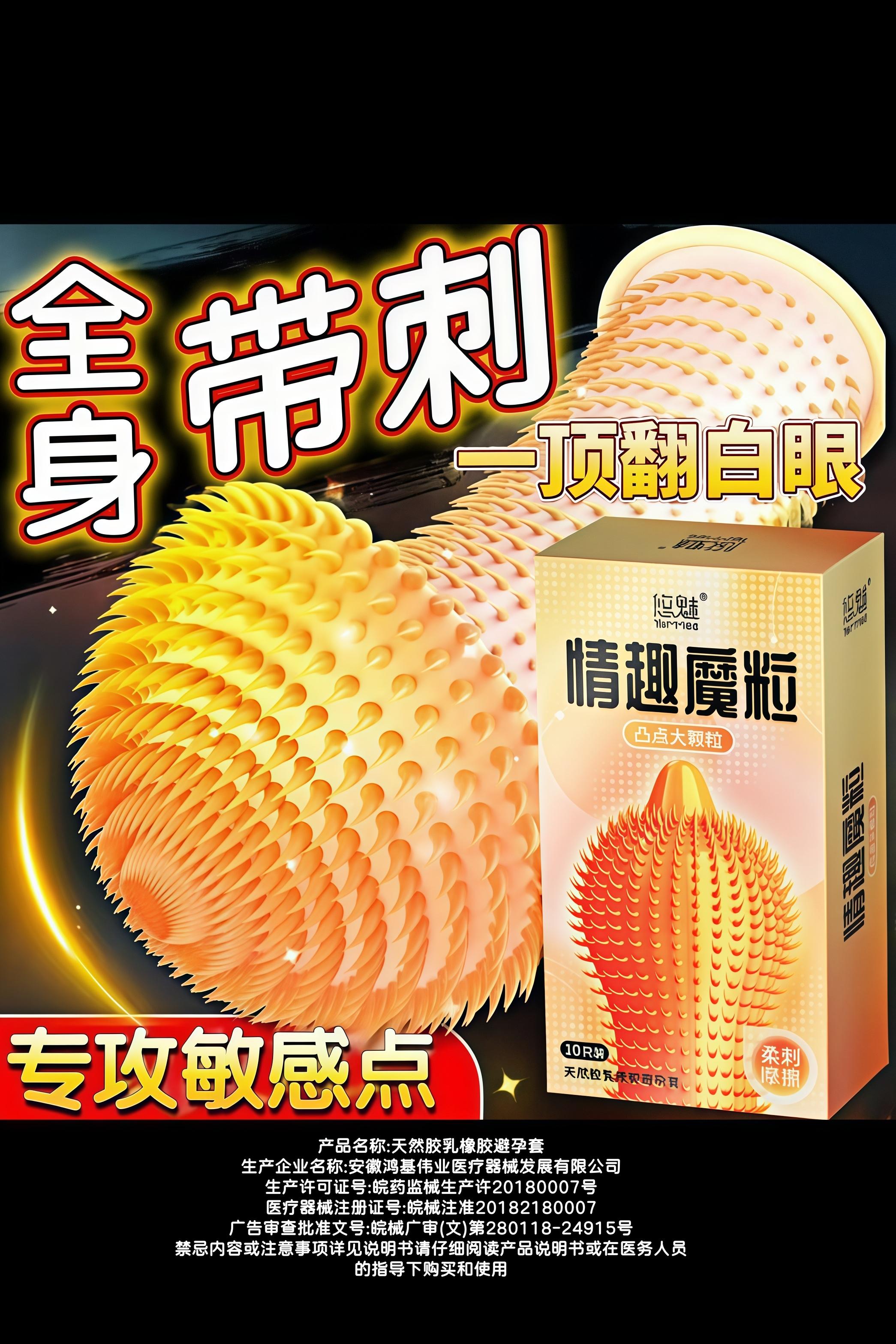 情趣魔粒😍实粒撩拨💪🏻。#好物推荐 #科普 #夫妻日常 #情侣 #美女