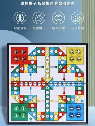 飞行棋儿童益智带磁性五子棋子学生游戏棋折叠成人多合一棋类大全#磁性飞行棋 #飞行棋 #折叠飞行棋 #益智飞行棋 #飞行棋推荐