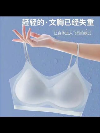 【10D粉底液内衣】夏季薄款冰丝小胸聚拢文胸无痕细肩带美背 #粉底液内衣 #无痕美背 #冰丝内衣 #聚拢内衣 #聚拢文胸