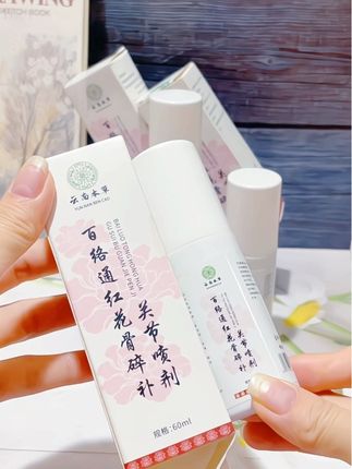 云南本草红花骨碎补关宁喷剂 #骨碎补关宁喷剂#红花骨碎补 #国货之光 #好物推荐分享 #好用实用 @抖音创作小助手 @抖加上热门