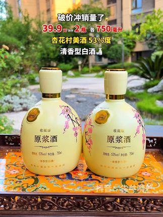 大哥,破价冲销量了赶紧冲#白酒 #白酒推荐 #好酒推荐 #好酒送到家 #口粮酒