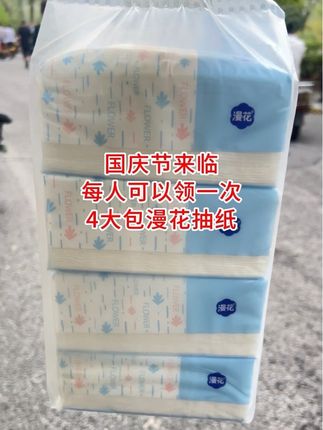 #超便宜超划算#好用的大包纸巾推荐#好东西一起分享#无限回购的宝藏单品#在抖音入手的好东西 @DOU+小助手 @DOU+上热门 @抖加🔥上热门🔥dou+🔥热点宝