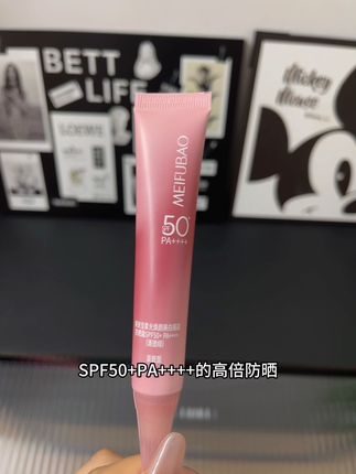 你要是和我一样懒得化妆的、就这一支小粉管涂上就可以!#防晒 #美肤宝防晒 #美妆 #种草