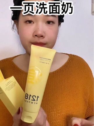 你们赶快去拿全家人手机号去抢崔玉涛团队新出的这个祛痘大黄管,现在买2只,直接送正装#一页 #洗面奶 #种草好物 #好物安利 #护肤