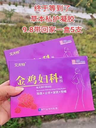 #女性健康 #草本植物 ##好用不贵经济实惠 #女性保养 ##仙女必备 @