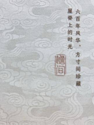 天安门承天屋檐冰箱贴 惊爆了,天安门上的屋檐,将精致的鸱吻、走兽、瓦当、滴水微缩于一角,让人近距离欣赏平日不易观察的古建高处的精妙构建,也将中华建筑的惊艳带回家中。#天安门 #屋檐#文创 #冰箱贴
