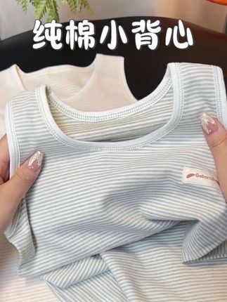 妈妈们都知道,宝宝的贴身衣服一定要选择纯棉的,这个小背心是少有的加厚纯棉款,新疆彩棉的超柔软舒服,关键现在新品冲量的价格!真的太值了!!!#高品质童装#宝宝衣服#秋季新款#保暖背心#宝宝背心纯棉@抖加🔥上热门🔥dou+🔥热点宝