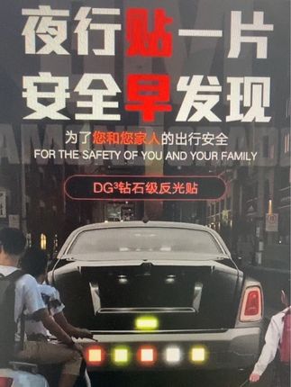 反光警示贴,夜间骑车必备!提醒别人,保护自己;小东西,大作用! #电动车 #摩托车 #反光车贴 #骑车必备 #行车安全