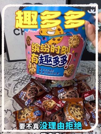 一桶就有四种混合口味,每一个口味都好吃,比超市里划算太多啦,刷到的赶紧囤#趣多多 #曲奇饼干