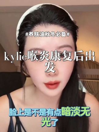 本周回国,因为kylie急性喉炎,暂时不能坐飞机,所以等两天#kylie回国 #盈公主和阿迪 #盈公主直播间 同价299元2瓶! #塑颜说水光雨感紫雪参养油 #混血小公主kylie @👑盈公主👑周二早上8点见要回国了❤️ @混血小公主Kylie
