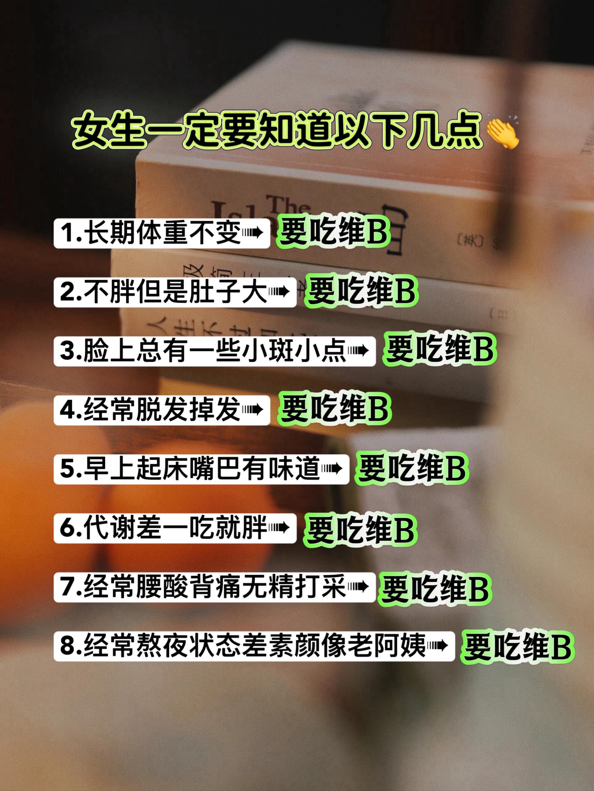 #干货分享#女生必看#变美小技巧#让人悄悄变美的习惯#仙女必备