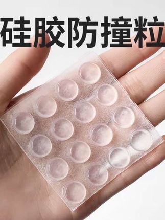 家用耐磨圆形防碰硅胶静音防撞颗粒透明防滑双面脚垫凳子胶垫家用#硅胶防撞颗粒 #胶垫 #静音防撞颗粒 #凳子脚垫