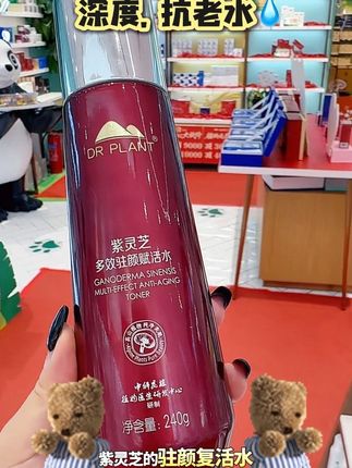 紫灵芝大水:多次回购的大水!质地清爽好吸收,抗老显著,补水牛 敏感肌都能用的大水,可湿敷、可当早晚水来用!