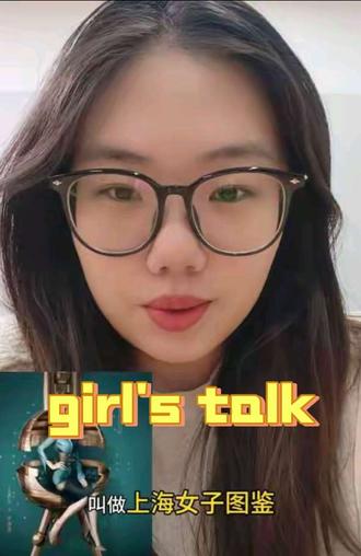 罗海燕是我少女时代的英雄主义#girlstalk #女性主义 #女权 #大女主#上海女子图鉴 #大女主