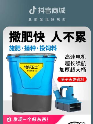 背负式电动撒肥器 果园追肥神器肩背追肥器全自动撒追化肥料播种机械神器鱼塘投饵#电动撒肥机#非常方便实用 #省时省力#助力三农 #热门