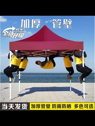 户外帐篷广告伸缩式折叠遮阳大伞四脚伞棚子停车防雨棚四角摆摊用#户外帐篷#停车雨棚#伸缩雨棚#结实耐用@DOU+小助手