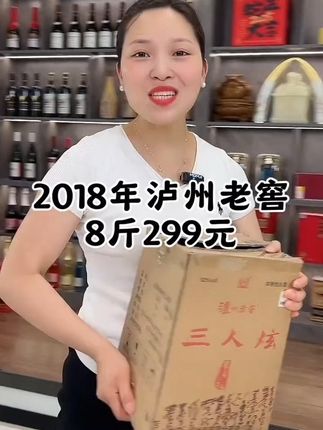 #泸州老窖 #送礼白酒推荐 #中秋白酒礼盒 #纯粮白酒 #口粮酒