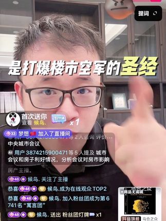打爆楼市空头的“圣经”,寓言哥强烈推荐《乌合之众》 #寓言哥推荐好书 #寓言哥直播 #寓言哥PK光头锐