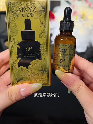 #护肤#精华液#不做黄脸婆#好皮肤养出来