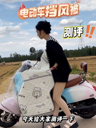 让我们一起来做个挡风被测评吧!看看真的像介绍那么好吗?#源头工厂 #夏天必备神器 #夏季挡风被#遮阳防晒