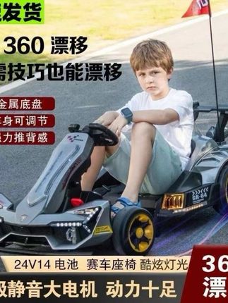 卡丁车儿童漂移车静音电机可坐大人小孩遥控玩具车#儿童卡丁车 #漂移车 #遥控玩具车 #强烈推荐 #网红玩具
